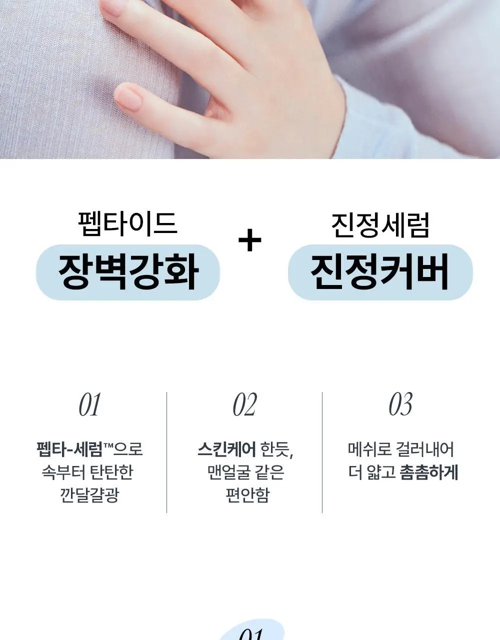[NEW/단독기획] 프레시안 펩타세럼 쿠션 상세페이지 13
